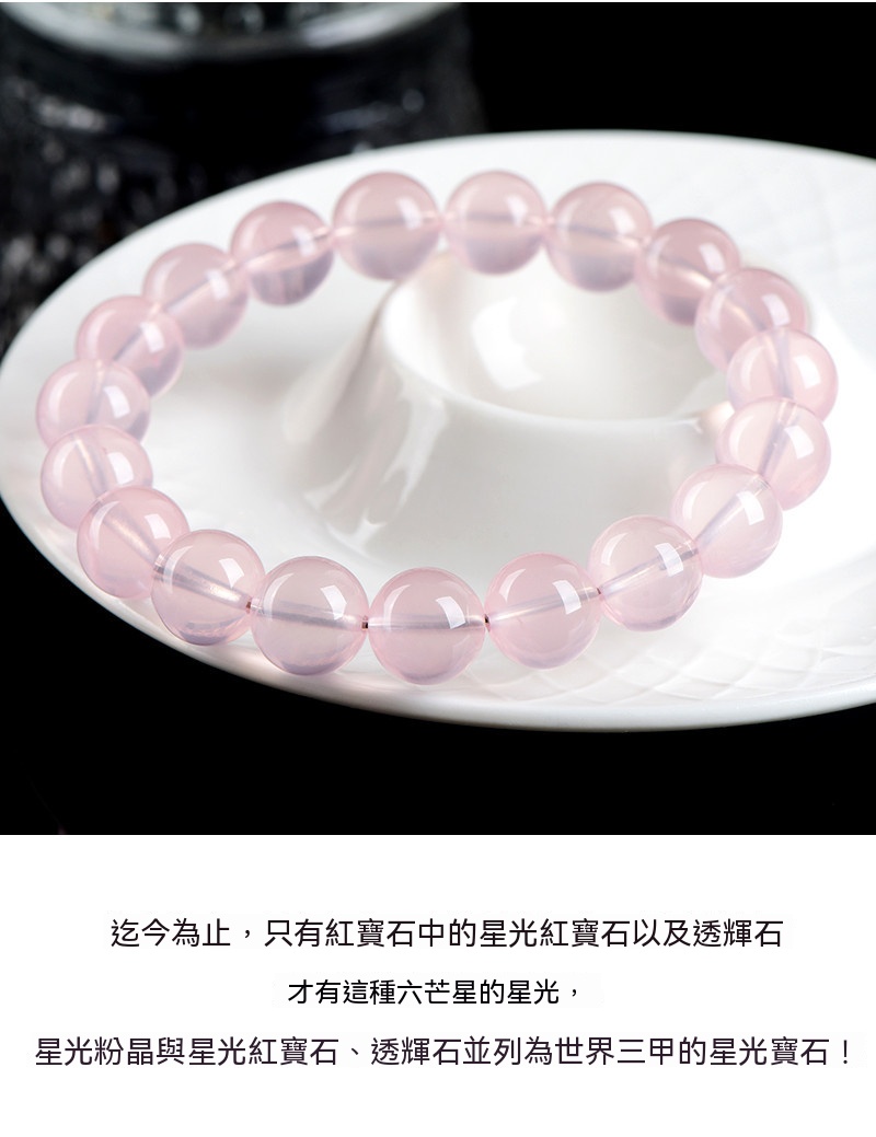 莫桑粉水晶