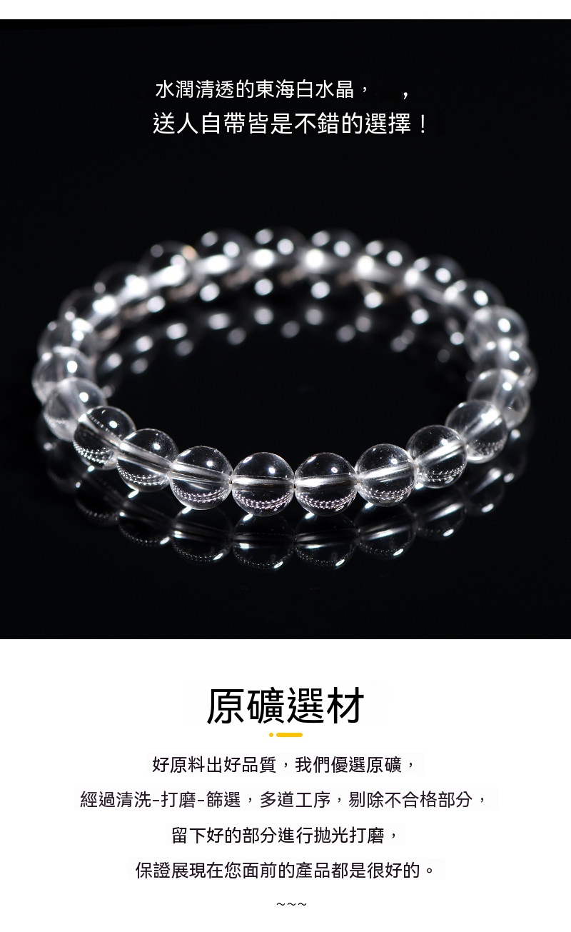白水晶