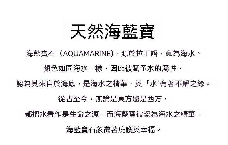 海藍寶