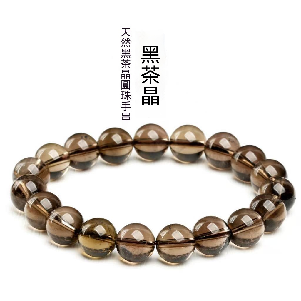 天然黑茶晶手串