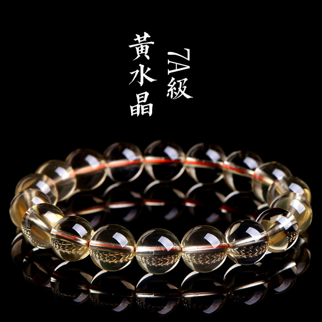 黃水晶