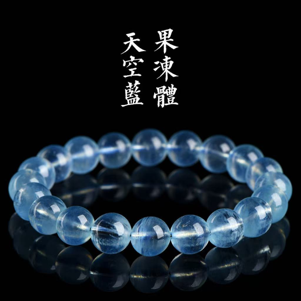 海藍寶