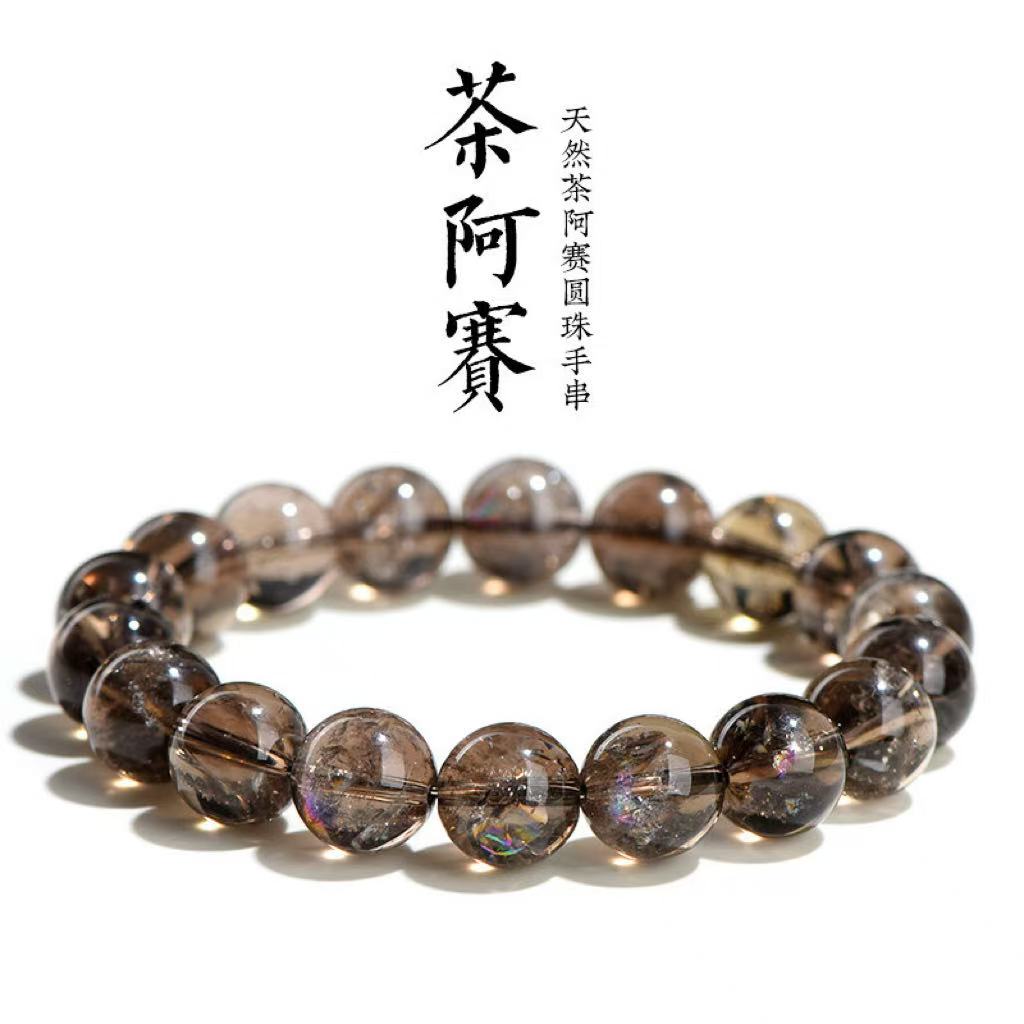 天然茶阿賽水晶手珠