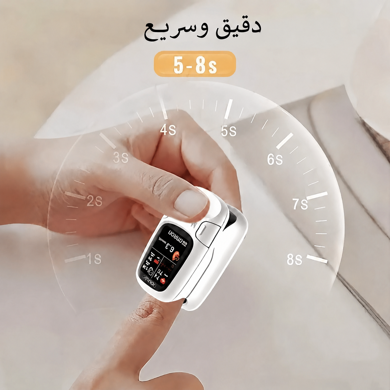 تقدم OMRON™ جهاز قياس السكر الذكي غير الغازي الجديد 🔥صُنع في الولايات المتحدة الأمريكية🔥