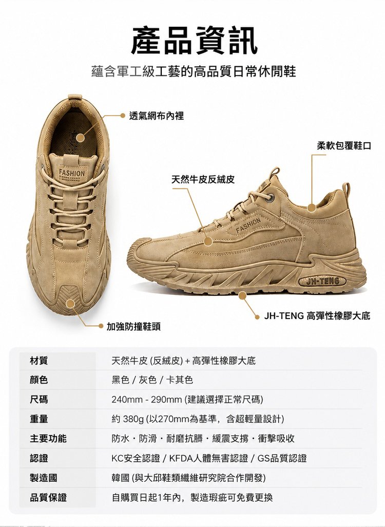 5cm软底运动鞋户外复古鞋男_24.jpg