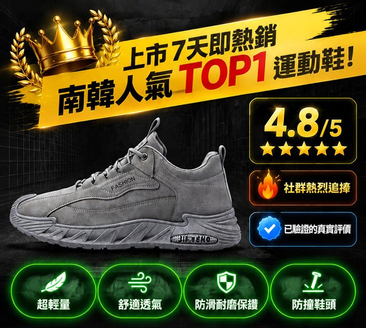 5cm软底运动鞋户外复古鞋男_06.jpg