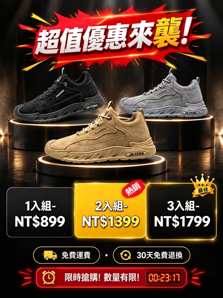 5cm软底运动鞋户外复古鞋男_04.jpg