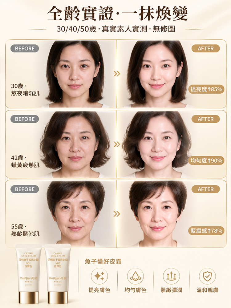魚子醬好皮霜
