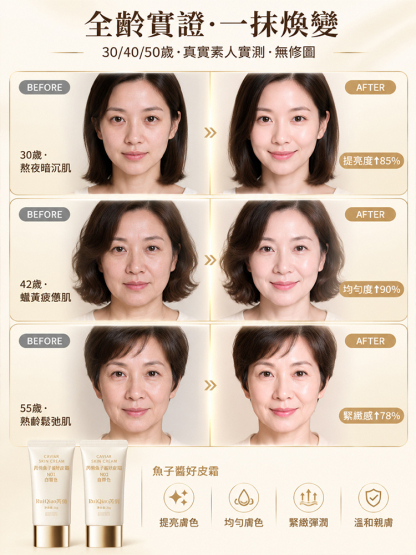 魚子醬好皮霜