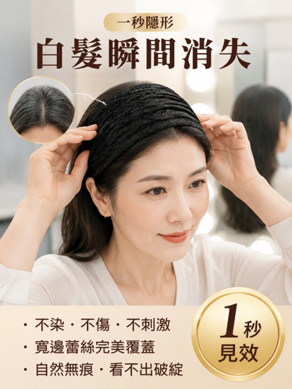 「法式蕾絲減齡寬髮帶