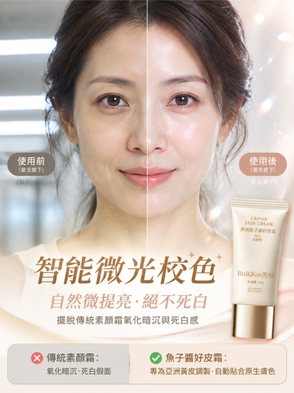 魚子醬好皮霜