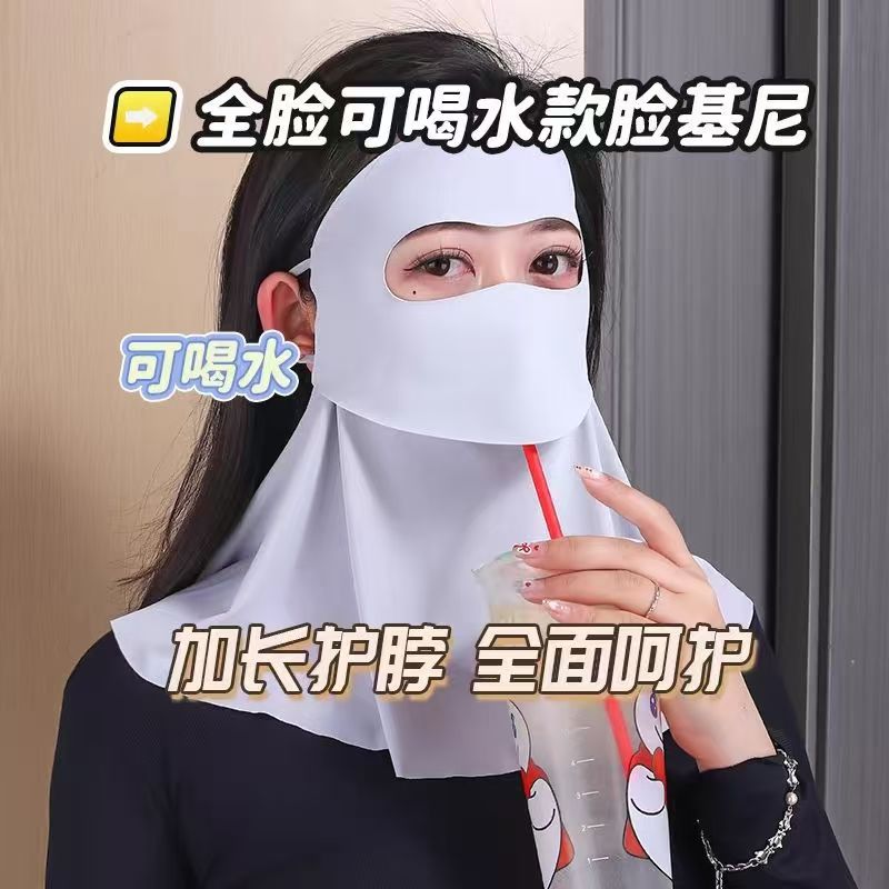 可喝水防曬面罩臉基尼夏季全臉防護脖子防紫外線遮陽一體冰絲口罩