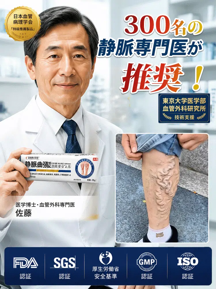腿部舒緩護理凝膠｜清爽按摩，日常呵護雙腿