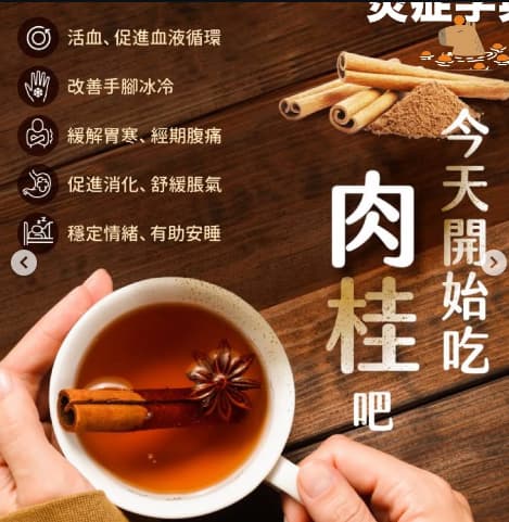 台灣屏東有機肉桂粉功效