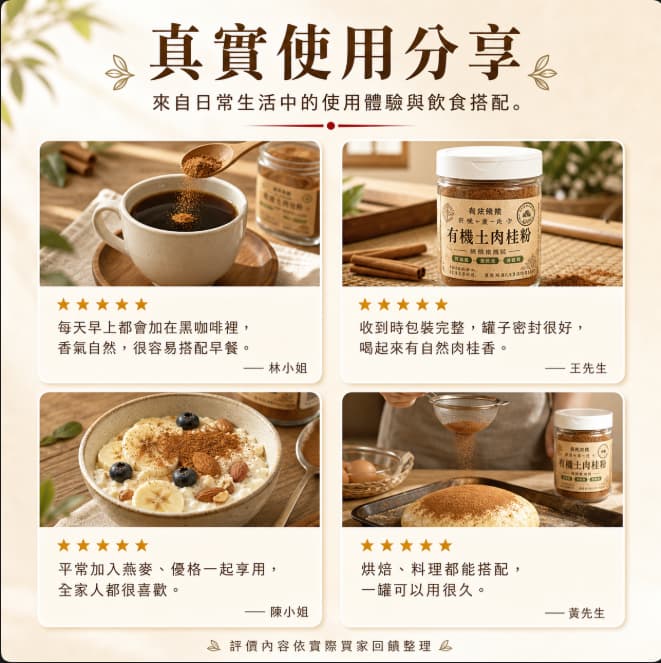 台灣屏東有機肉桂粉真實評論