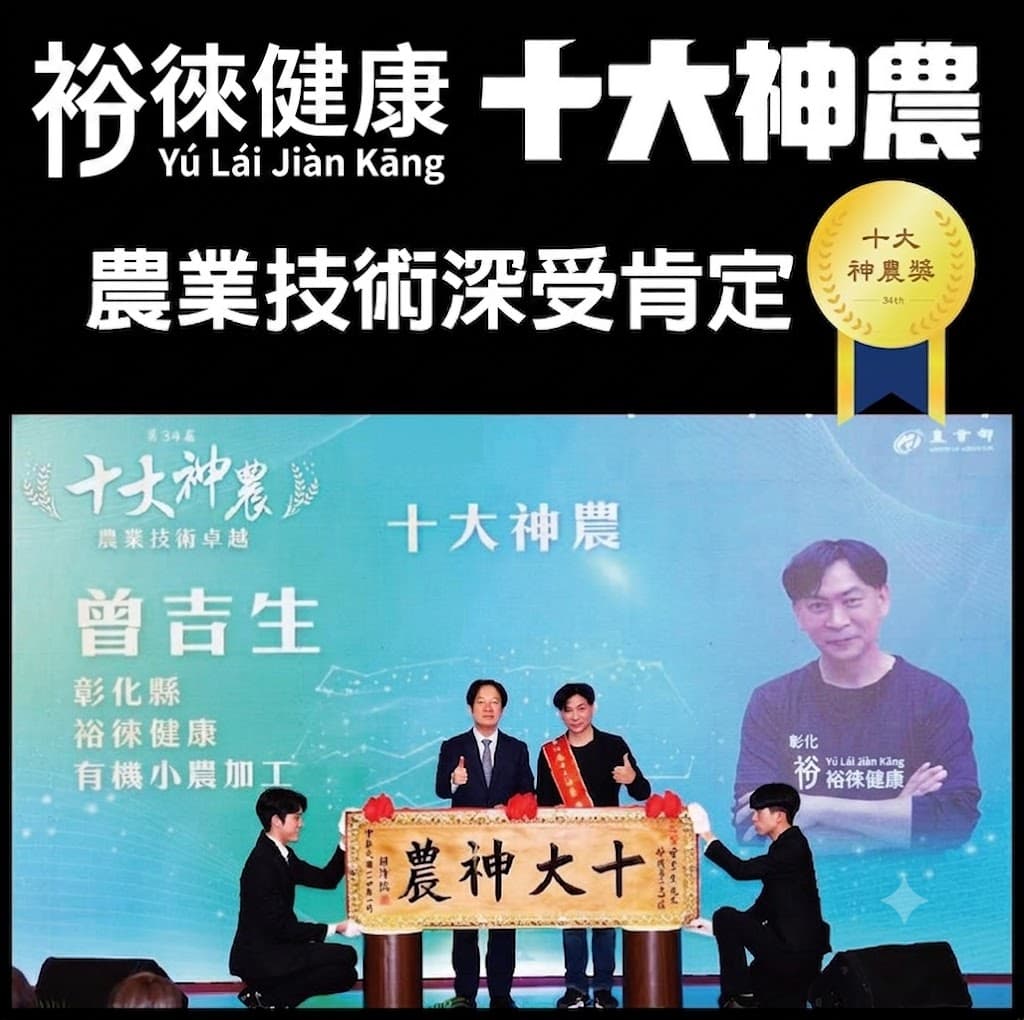 裕徠健康台灣屏東有機肉桂粉