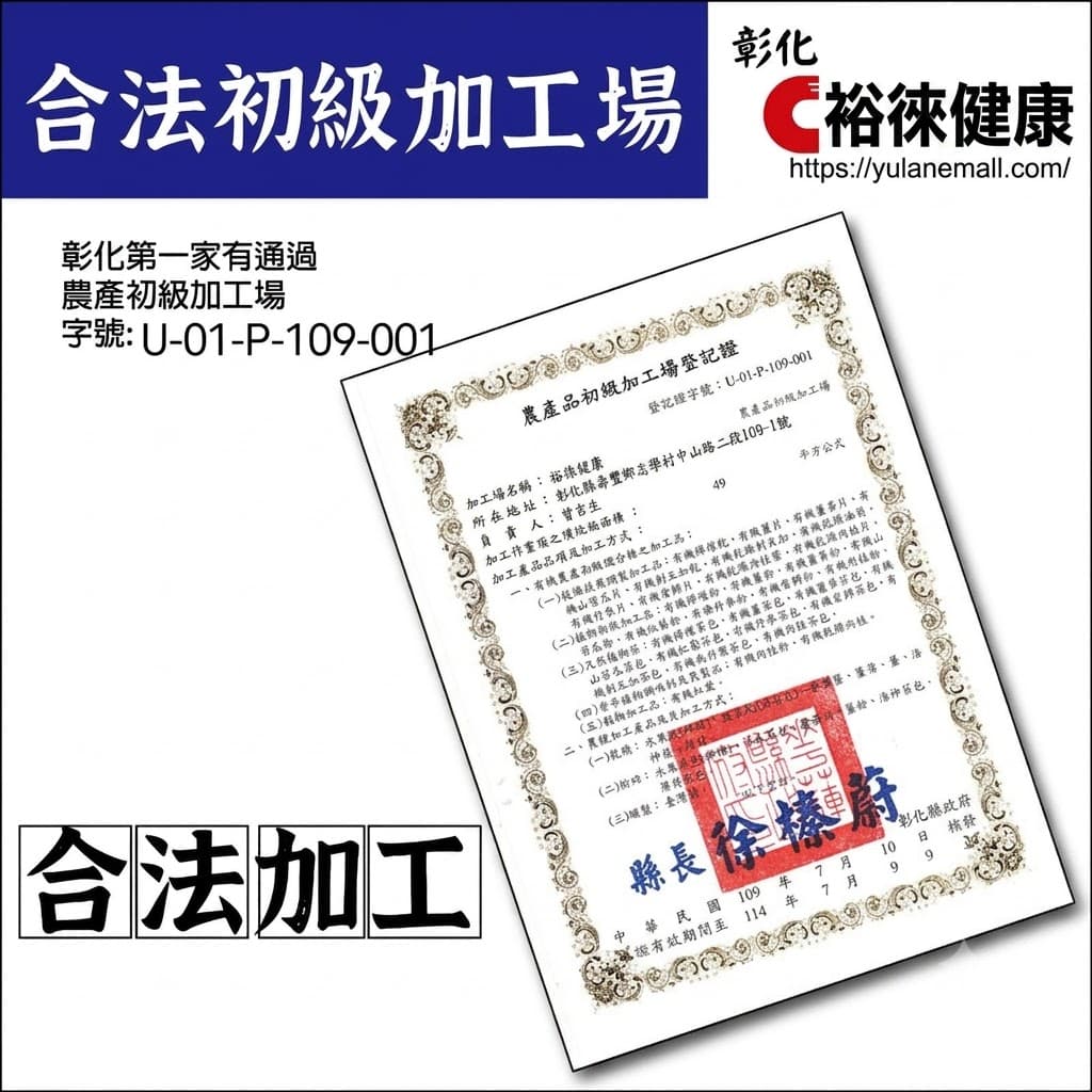台灣屏東有機肉桂粉合法加工