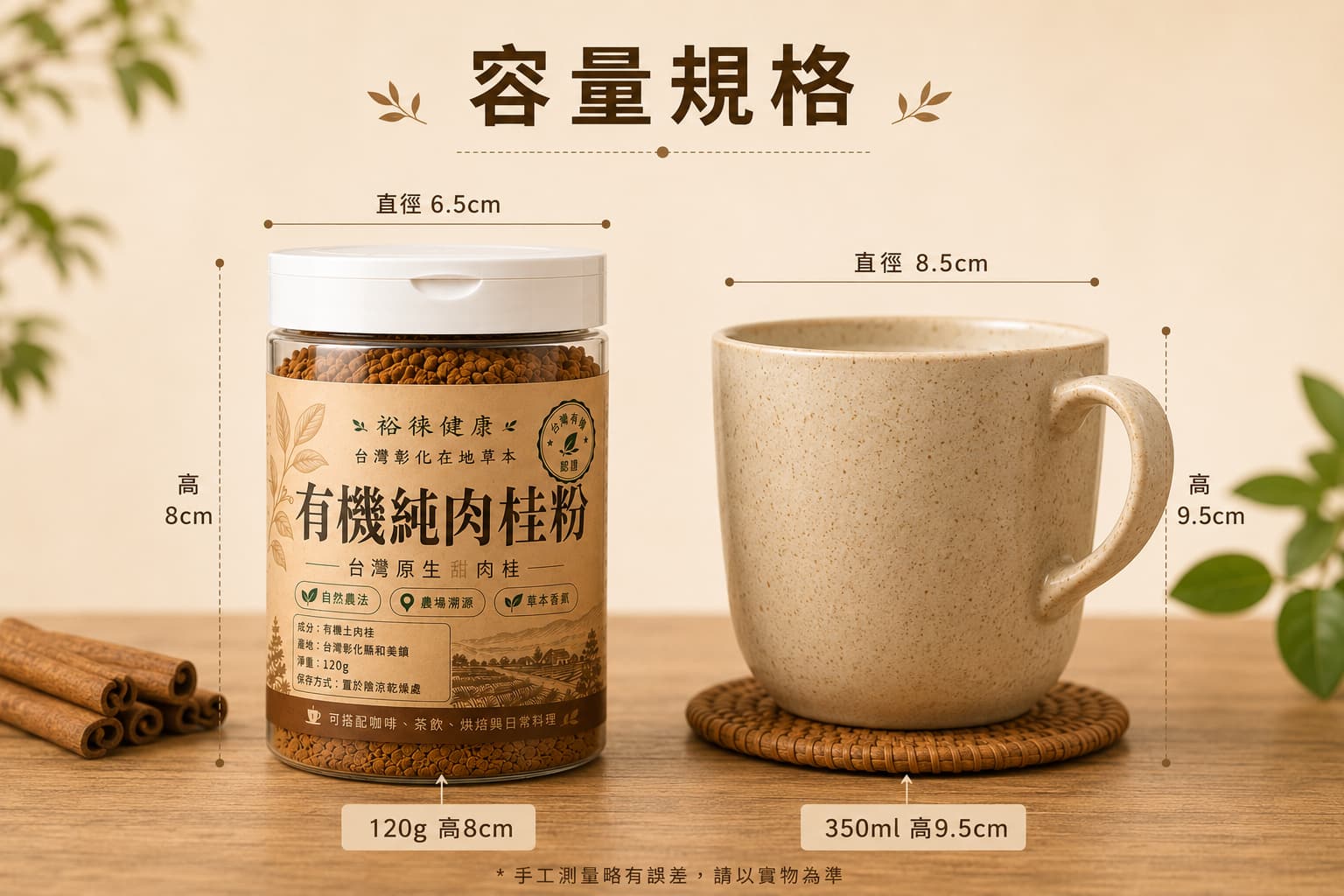 台灣屏東有機肉桂粉產品大小