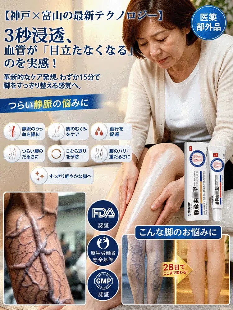 腿部舒緩護理凝膠｜清爽按摩，日常呵護雙腿