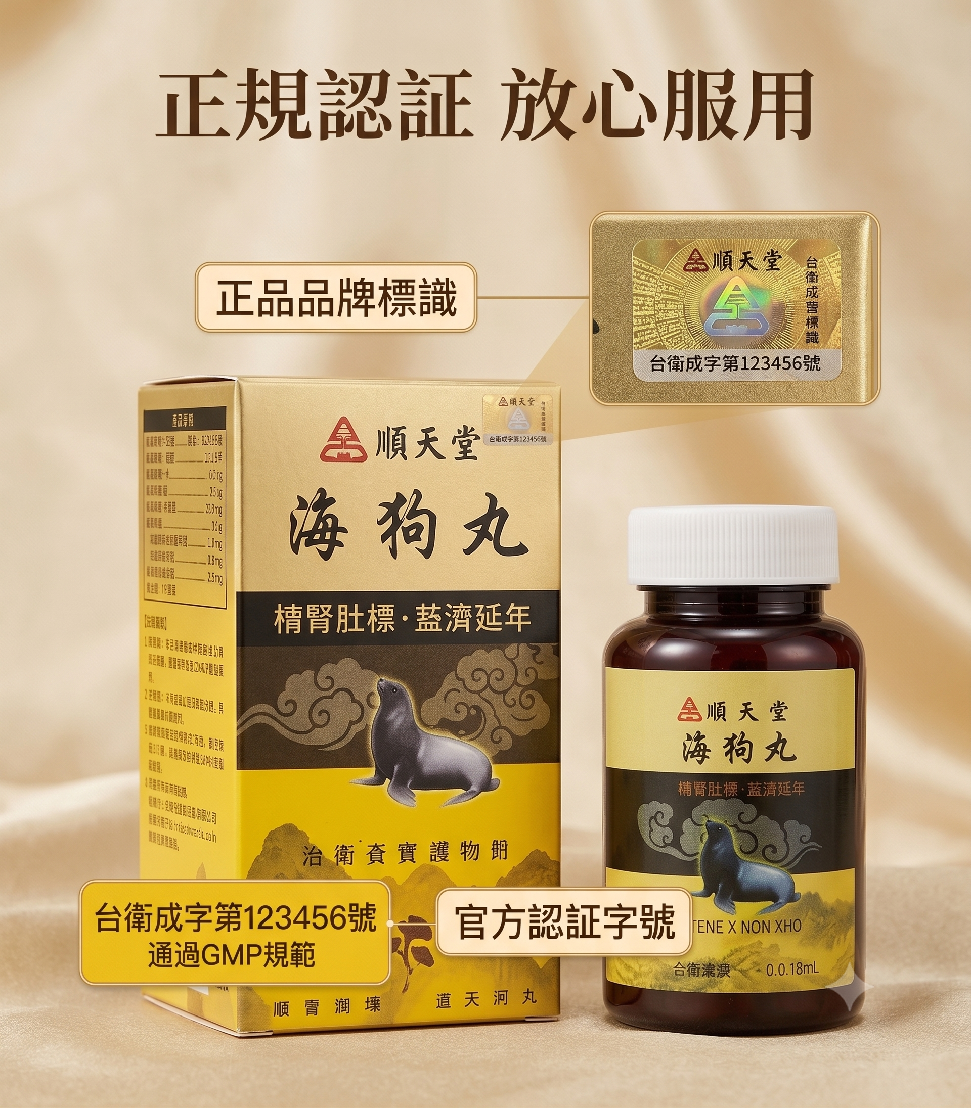 順天堂海狗丸44