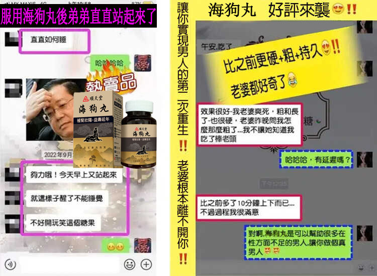 順天堂海狗丸真實評論