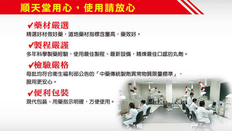 順天堂海狗丸資質1