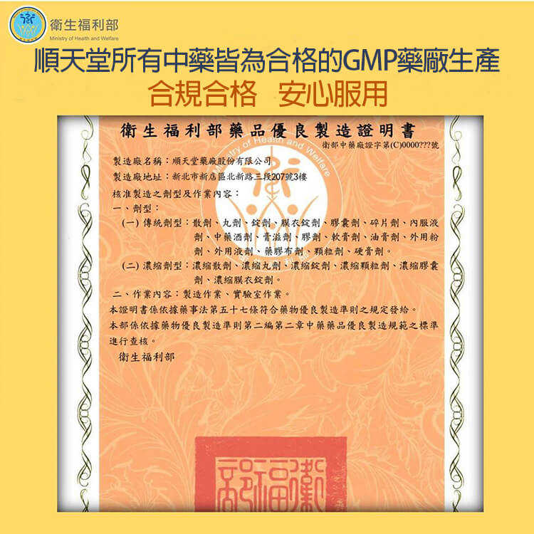 順天堂海狗丸資質3