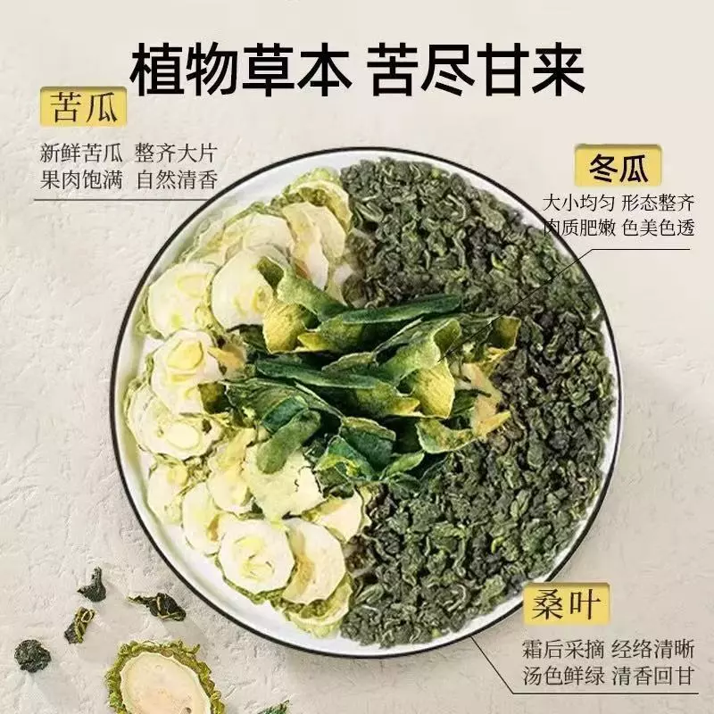 桑葉雙瓜茶 一入組30獨立包裝【三高剋星】【排油減脂】下單即贈送—茶水分離杯