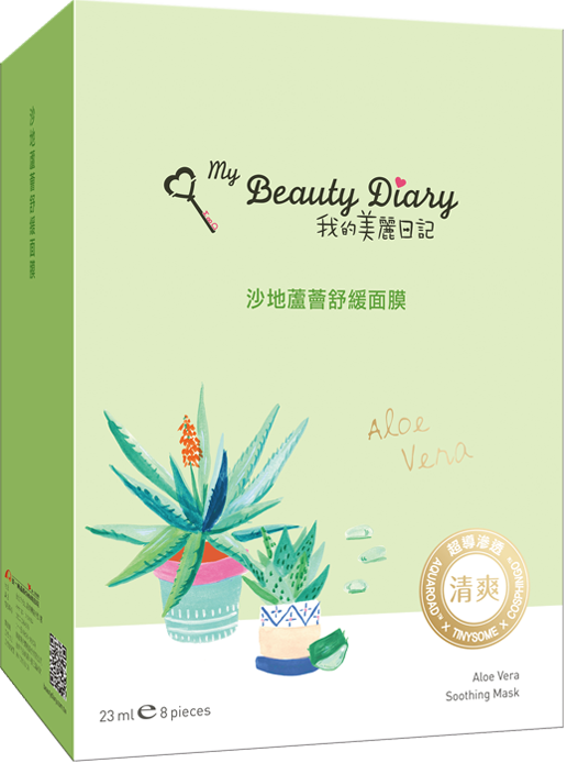 【我的美麗日記】沙地蘆薈舒緩面膜 3組24片入｜蘆薈精華・舒緩保濕・維持肌膚水潤柔嫩
