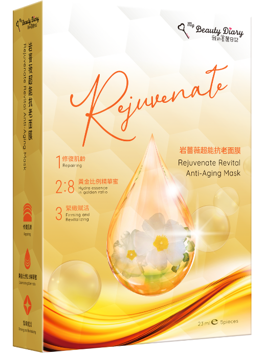 【我的美麗日記】超能系列 岩薔薇超能抗老面膜 3組15片入｜抗老修護面膜・彈潤保濕・改善乾燥肌