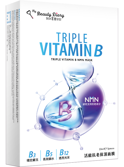 【我的美麗日記】NMN活能抗老保濕面膜 5片入｜高效補水保濕・修護乾燥肌・彈嫩水潤肌