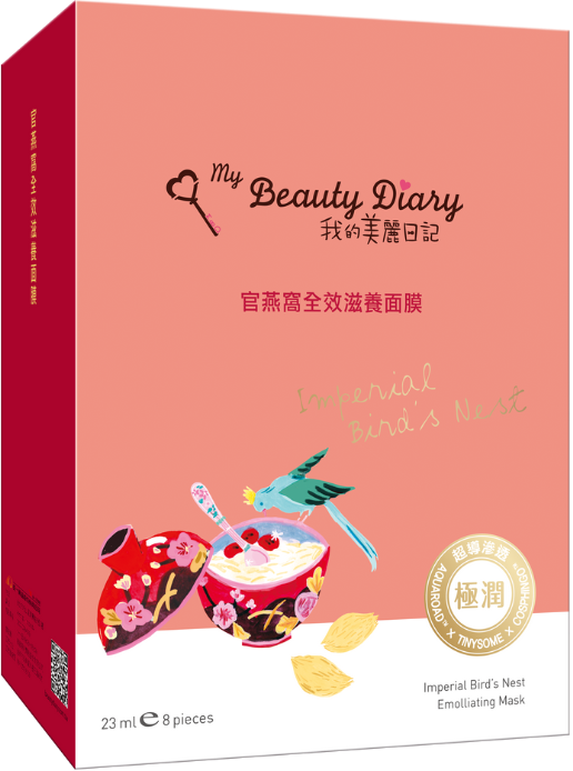 【我的美麗日記】自然鑰匙篇 官燕窩全效滋養面膜 3組24片入｜燕窩精華・滋養保濕・打造柔嫩彈潤肌