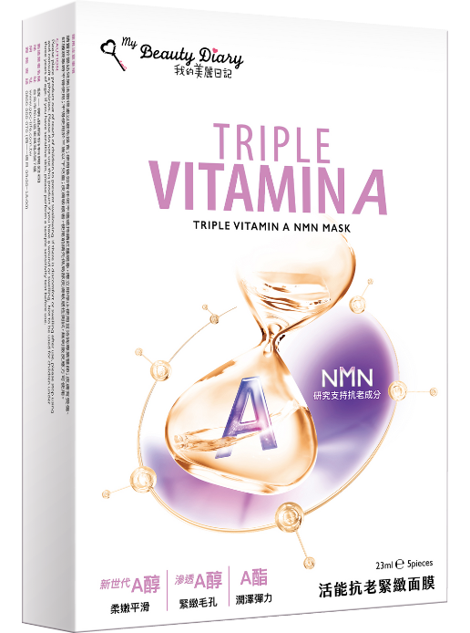 【我的美麗日記】NMN活能抗老緊緻面膜 5片入｜彈潤保濕面膜｜改善乾燥 細紋感 肌膚修護