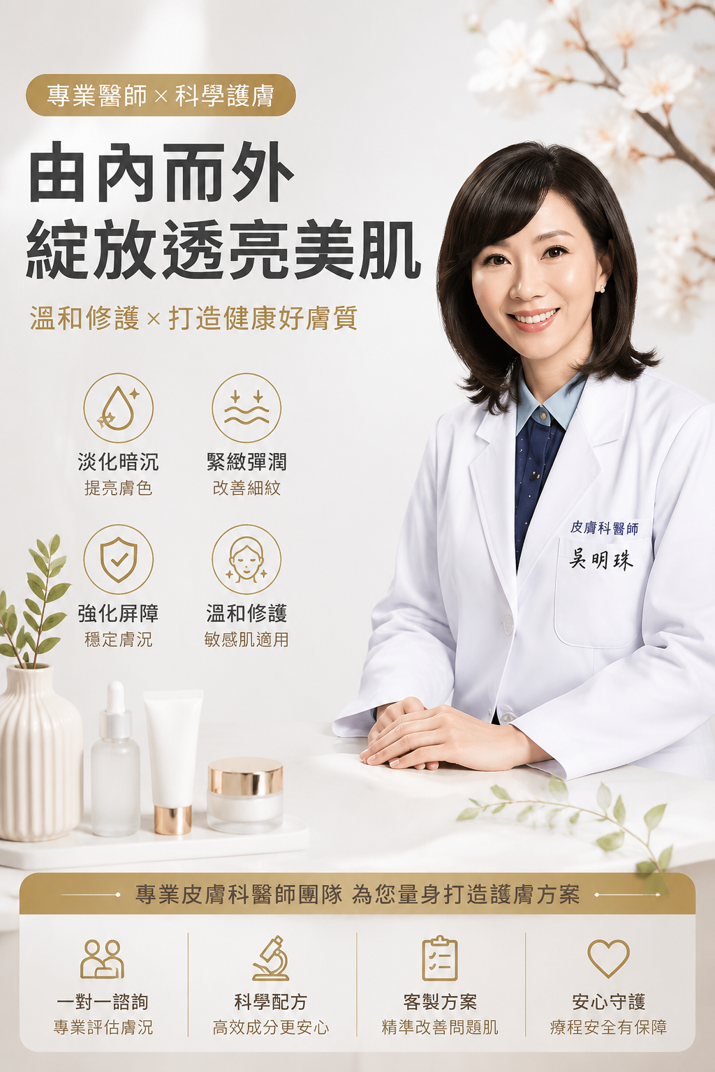 美容