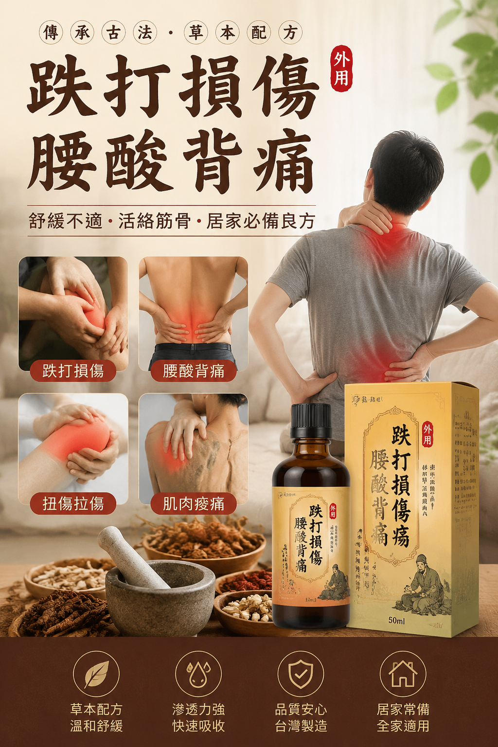 關節與筋骨保養
