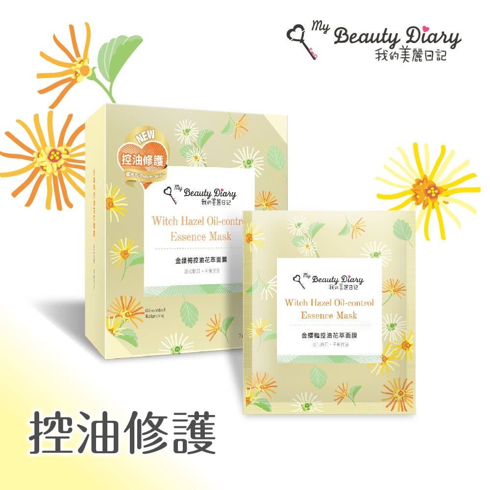 【我的美麗日記】花萃系列 金縷梅控油花萃面膜 3组21片入｜金縷梅精華・清爽控油・調理水潤肌