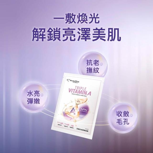 【我的美麗日記】NMN活能抗老緊緻面膜 5片入｜彈潤保濕面膜｜改善乾燥 細紋感 肌膚修護