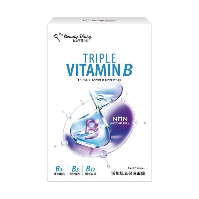 【我的美麗日記】NMN活能抗老保濕面膜 5片入｜高效補水保濕・修護乾燥肌・彈嫩水潤肌