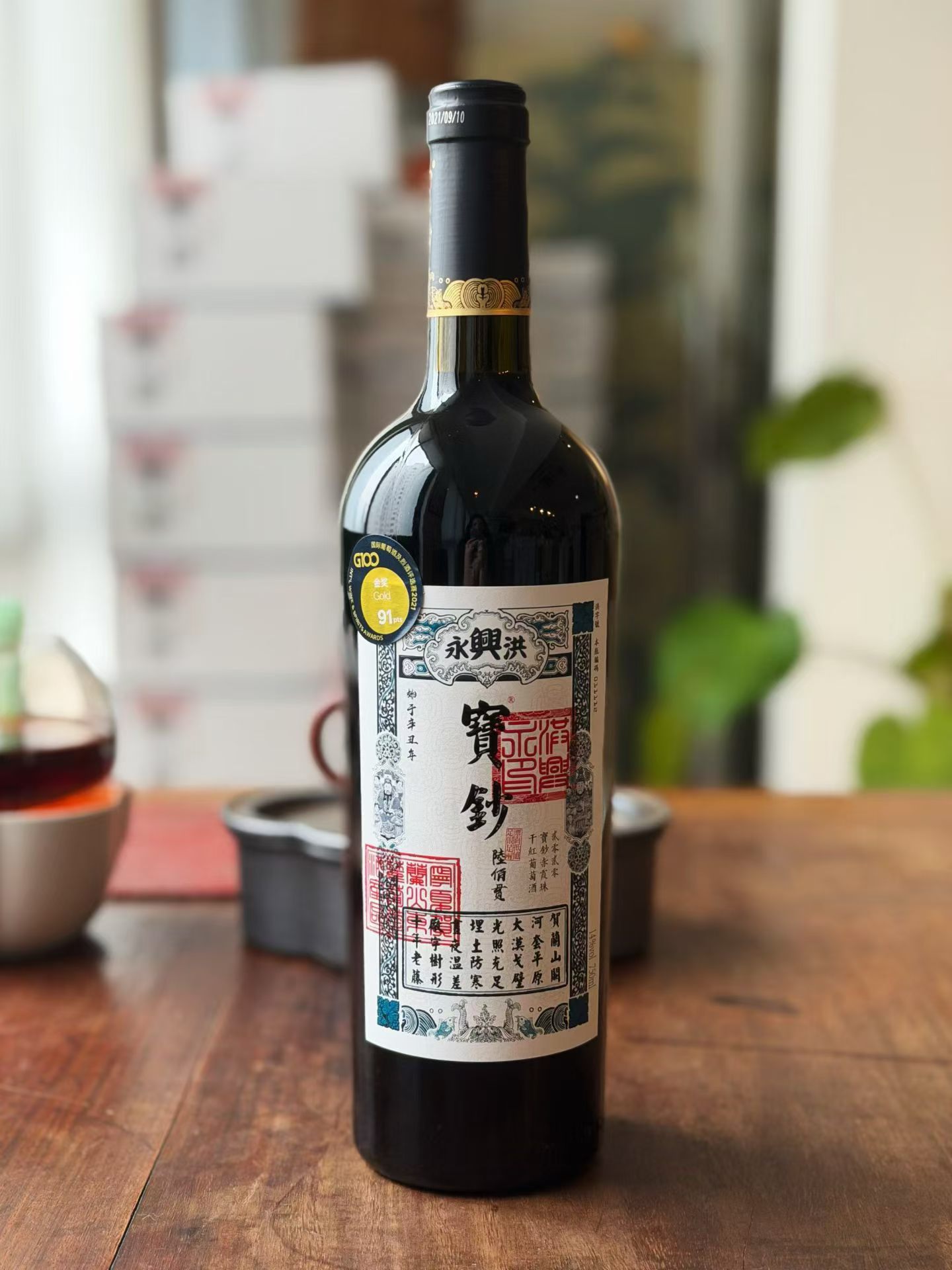 宝钞 2020年 BaoChao Red Wine 2020