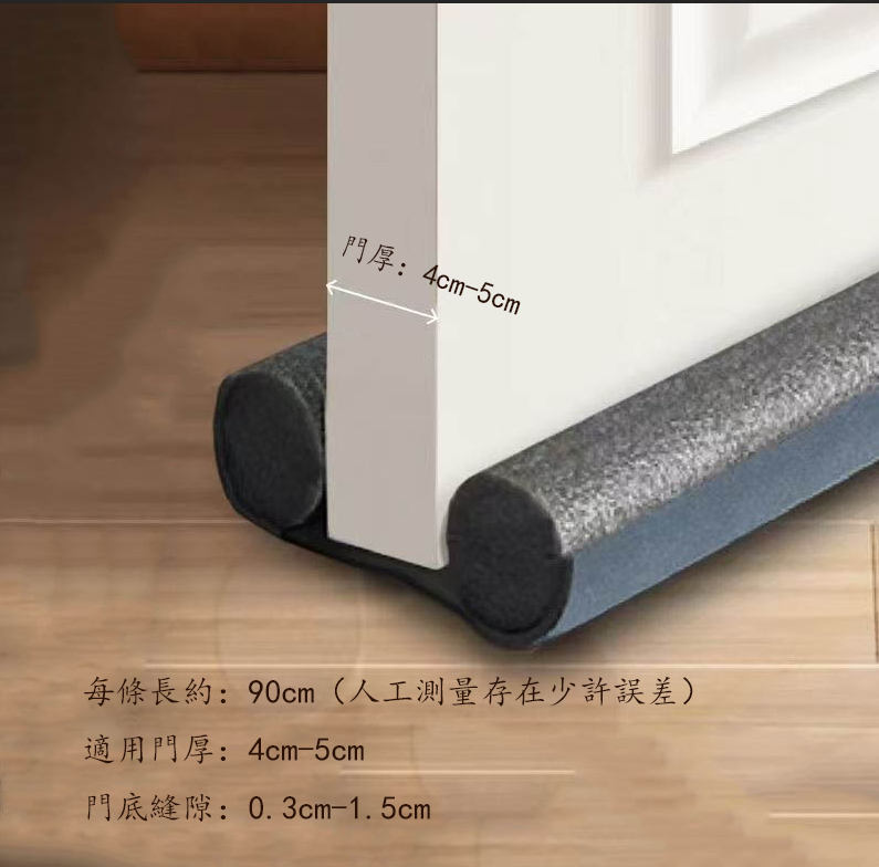 門縫門底密封條防風防蟲隔音免膠帶海綿條