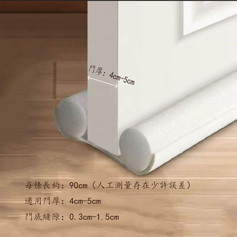 門縫門底密封條防風防蟲隔音免膠帶海綿條