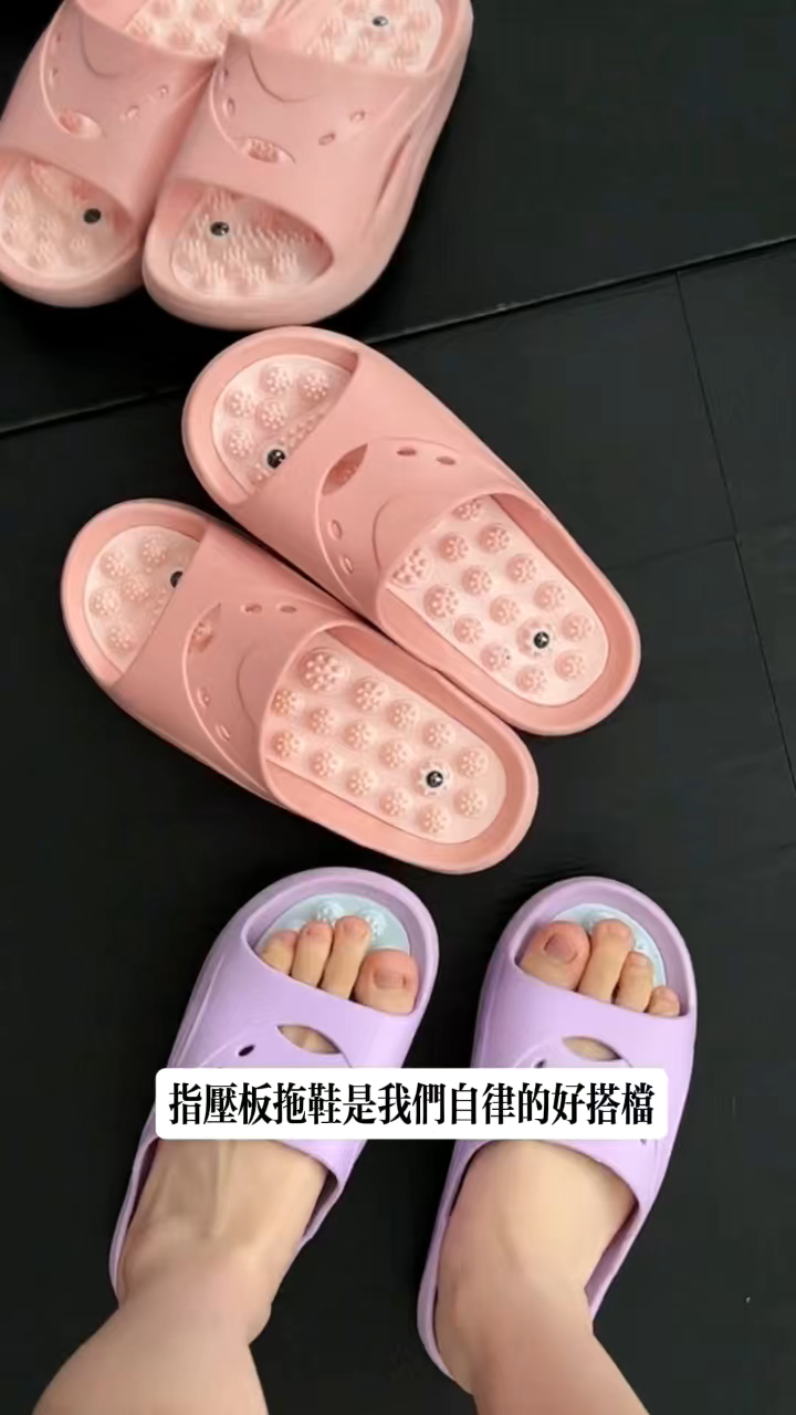 足底按摩拖鞋 指壓顆粒舒壓
