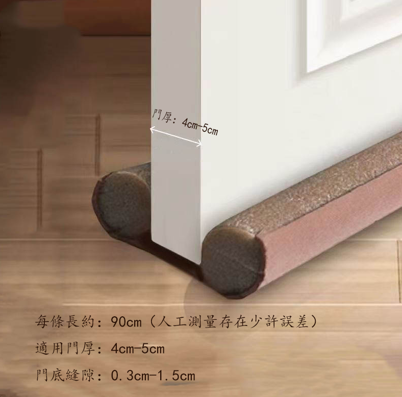 門縫門底密封條防風防蟲隔音免膠帶海綿條