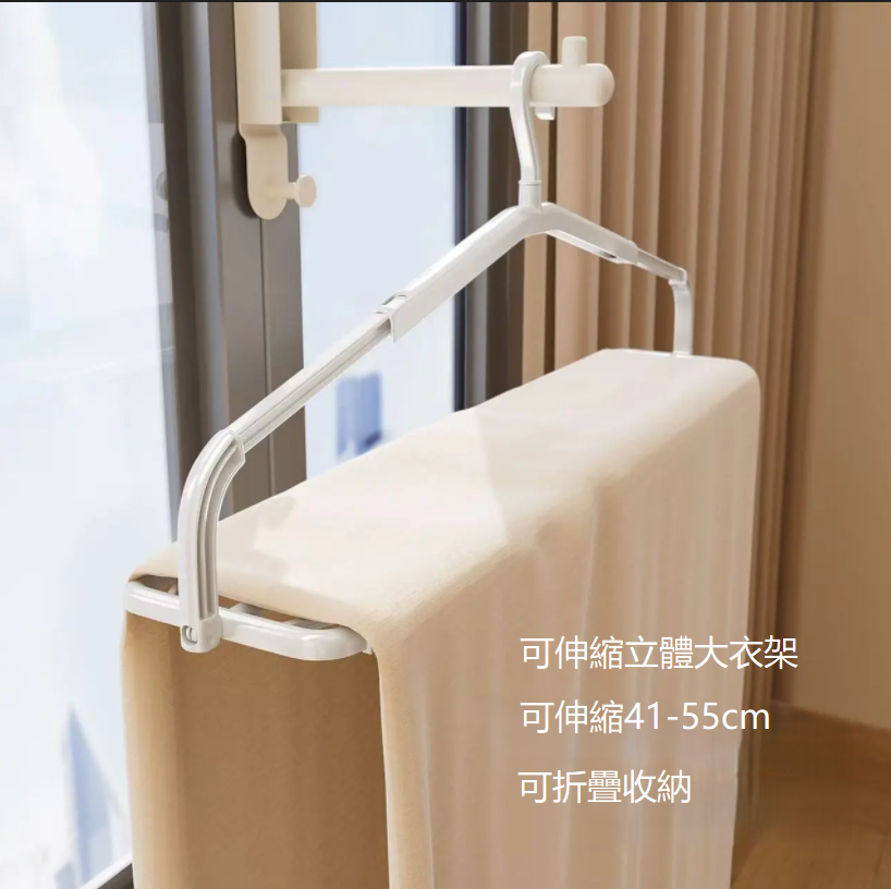 多功能加長折疊衣架、加厚伸縮被單衣架、防滑曬被子浴巾床單神器、家用可收納省空間晾衣工具