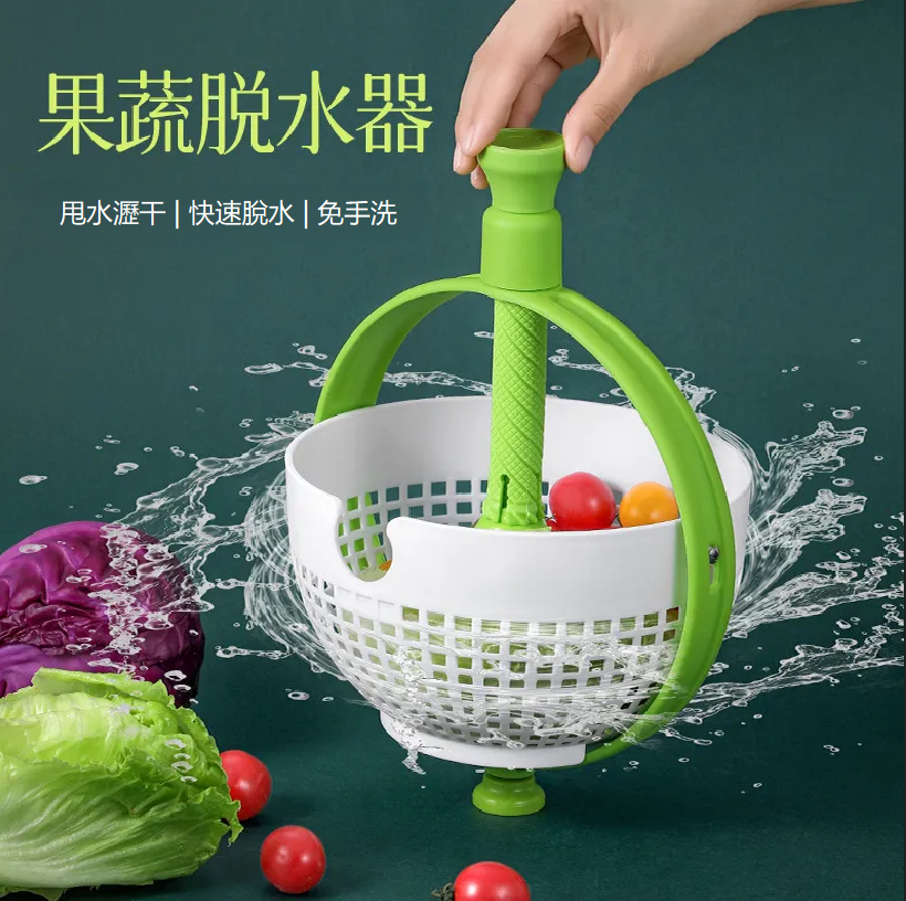 蔬菜水果清洗脫水神器多功能廚房沙拉果蔬瀝水籃