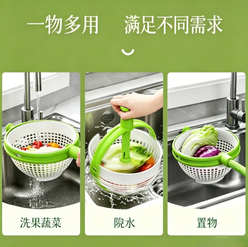 蔬菜水果清洗脫水神器多功能廚房沙拉果蔬瀝水籃