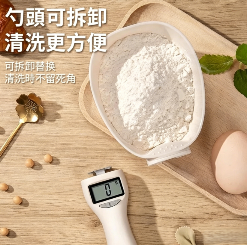 家用手持電子量勺多用途豆類小米烘焙副食品減脂貓糧狗糧一勺稿定