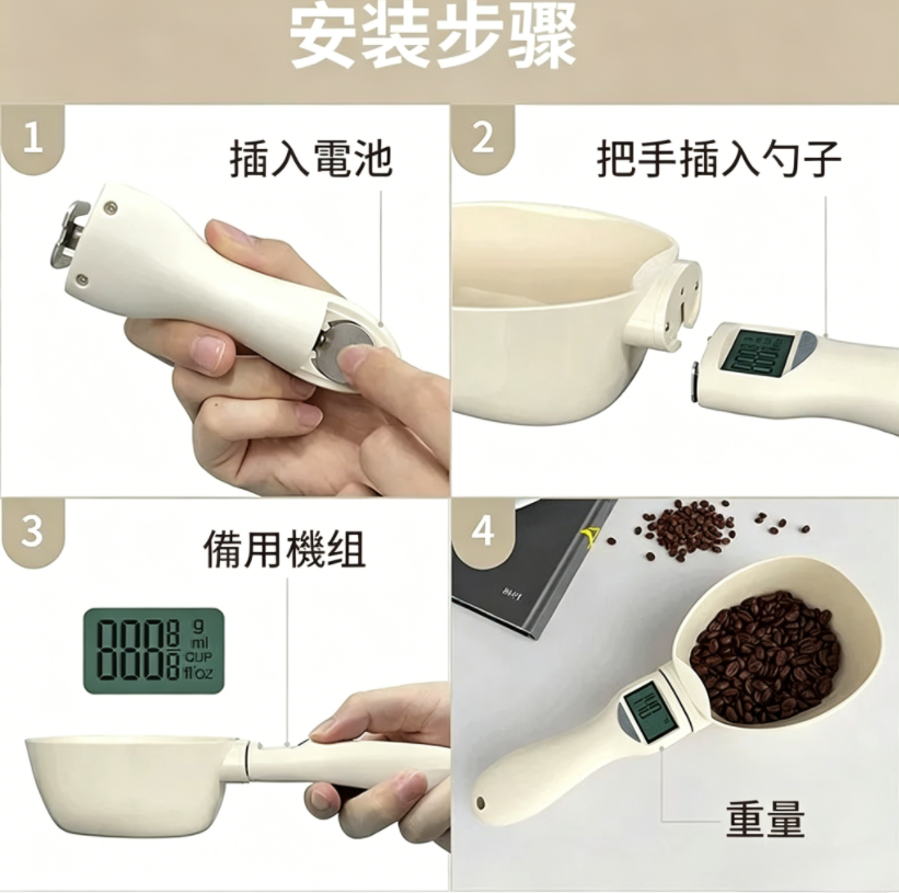 家用手持電子量勺多用途豆類小米烘焙副食品減脂貓糧狗糧一勺稿定
