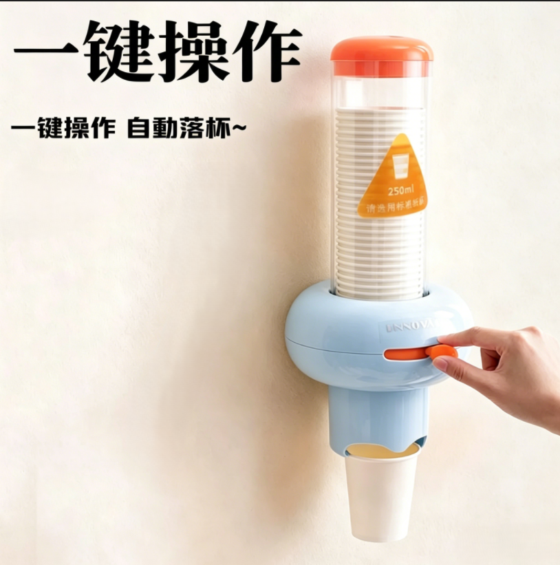 自動取杯器壁掛免打孔廚房一次性紙杯收納置物架