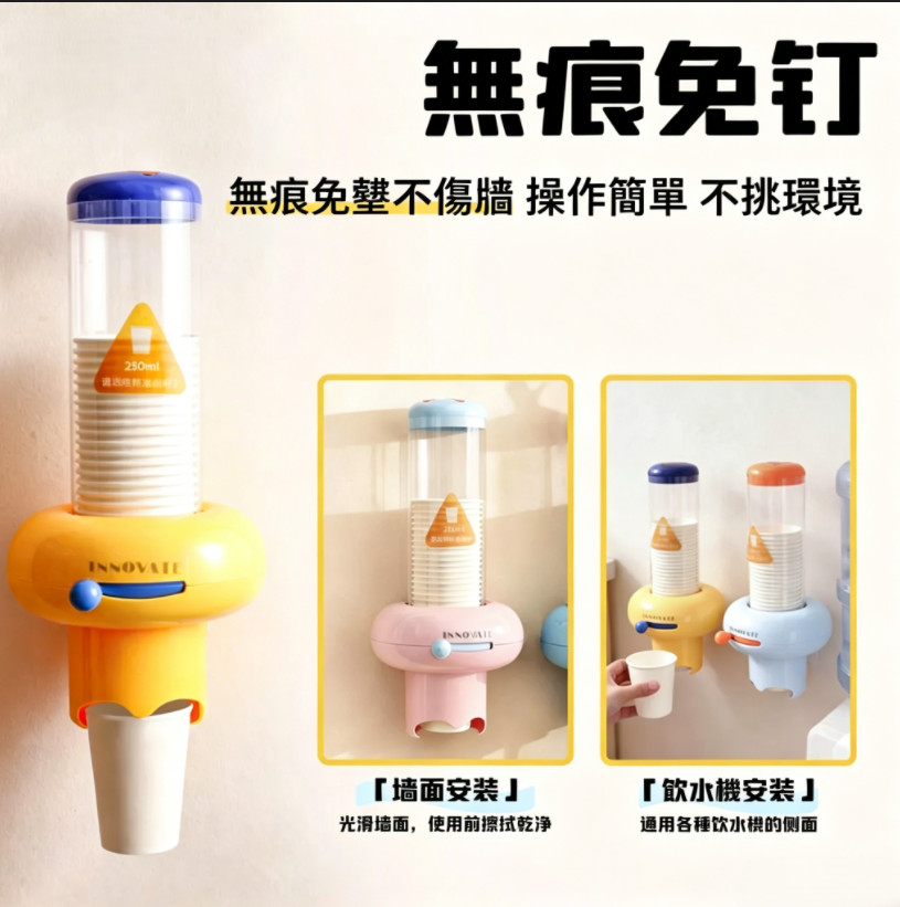 自動取杯器壁掛免打孔廚房一次性紙杯收納置物架